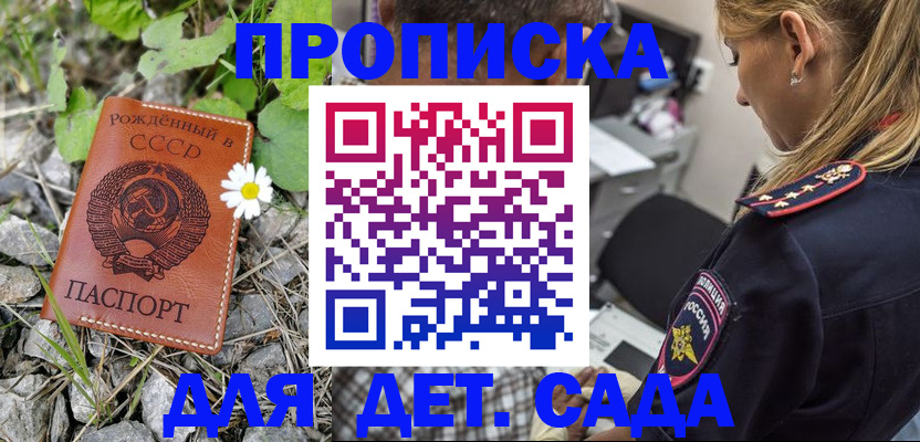 временная регистрация недорого в Шимановске